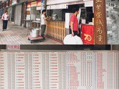 门面-百花传统甜品店(原址店)