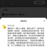 杨掌柜造谣诽谤