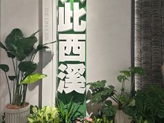 -中国湿地博物馆