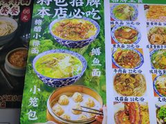 -瞻老元面馆(双塘路店)
