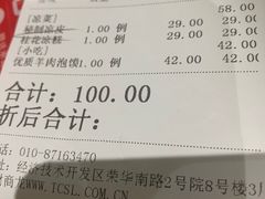 -长安记·大美陕菜(大族广场店)