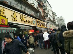 -真素诚(玉泉路总店)