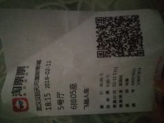 -汉阳天河电影城(王家湾店)