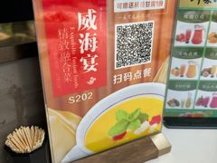 -映像威海·威海宴(威高广场店)