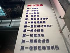 -鞍钢博物馆