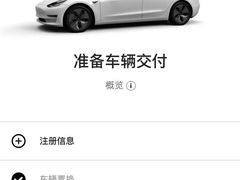 -TESLA 特斯拉(上海太古汇体验店)