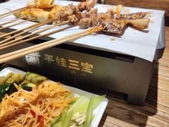 -平娃三宝烧烤·面食(南小街店)
