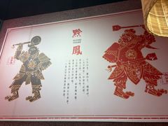 -黔凤辣子鸡