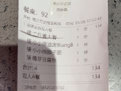 -大师兄·西北小馆(南沙万达广场店)