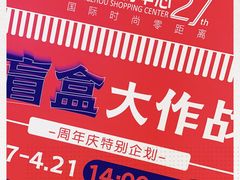 -常州购物中心(天宁区)