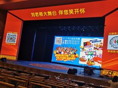 -刘老根大舞台-长春旗舰店