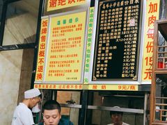 -清真馬峰小炒泡饃