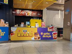 环境-麦当劳(湖滨路店)