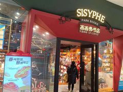 -西西弗书店&矢量咖啡(凯德晶萃广场店)