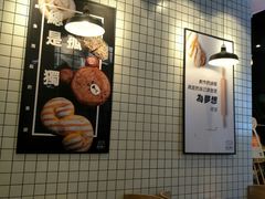 -面包和茶(万联店)