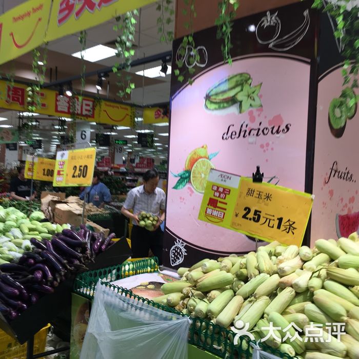 吉之岛图片-北京超市/便利店-大众点评网