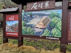 -玻璃桥景区石牛寨