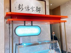 -御彩酒家(东风东路店)