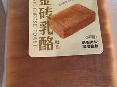 金砖乳酪-九月森林(仪征宝能漫街店)