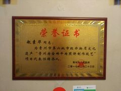 -青州府金砖牛肉煎饼