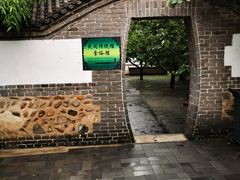 -王家大院