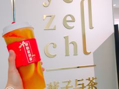 满杯太阳橙-叶子与茶(苏宁广场店)