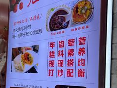 -张果佬年糕卷(科巷店)