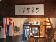 -礼耕堂·百年茶人餐厅(梅家坞店)