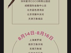 -GODIVA(万象城店)