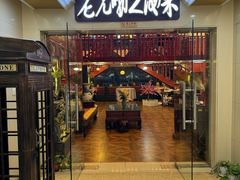 -老克勒上海菜(南京路步行街店)