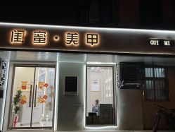点击看大图 -闺蜜美甲