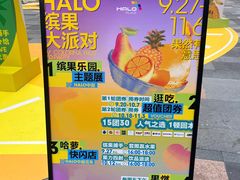 -HALO广场(梨园路店)
