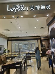 -Leysen莱绅通灵珠宝(美罗百货店)