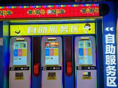 -风云再起游乐汇(北京西单西西友谊店)