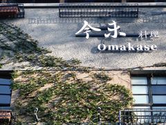 -思南公馆商业街