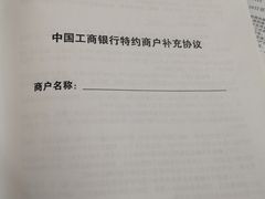 -中国工商银行(哈尔滨市分行)