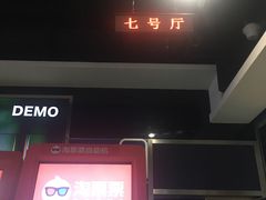-华美影城(马栏广场店)