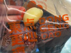 -東更道点心行(花园路店)