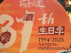 -南京大牌档(之心城店)