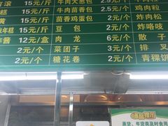 菜单-老回回饺子馆(海洋馆店)