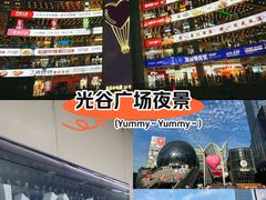 -光谷广场