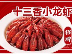 -叶派龙虾•招牌香辣蟹·海鲜(中海国际店)