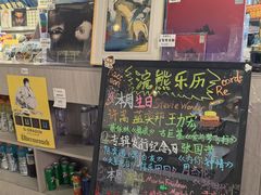 -浣熊唱片店(上海影城店)