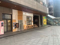 门面-野上麦田(中贸广场店)