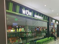 -蛙喔牛蛙(仙林万达茂店)