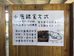 -鹿境梅花鹿生态园区