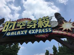 -郑州方特梦幻王国