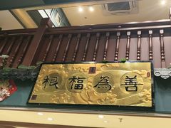-福照楼汽锅鸡·云南菜(万达广场店)