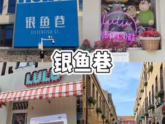 -永红源·小排档(闽江路店)