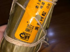 -璐坊粽王(复兴中路店)